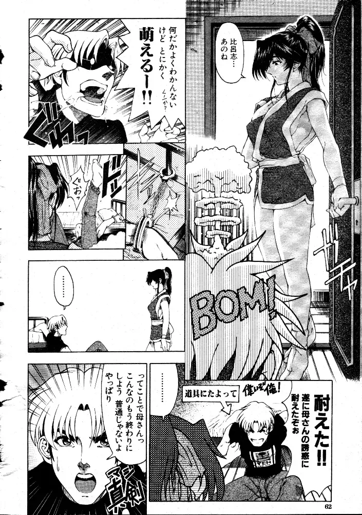 [Sena Youtarou] Nayamase ♡ SWEET MOTHER Fhentai - Page 38