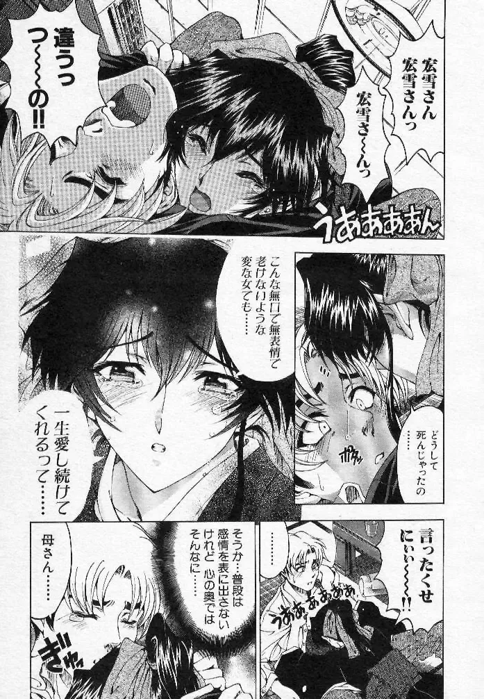 [Sena Youtarou] Nayamase ♡ SWEET MOTHER Fhentai - Page 53