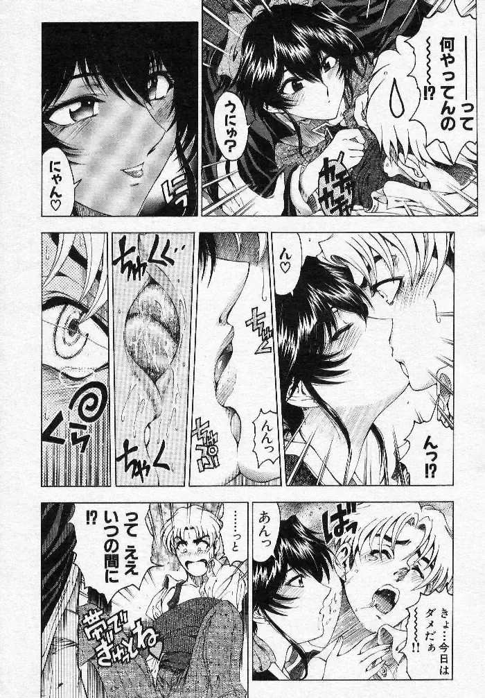 [Sena Youtarou] Nayamase ♡ SWEET MOTHER Fhentai - Page 54