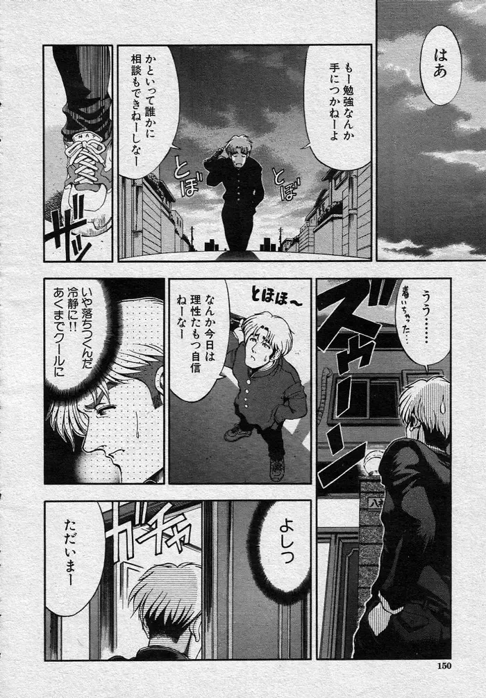 [Sena Youtarou] Nayamase ♡ SWEET MOTHER Fhentai - Page 6