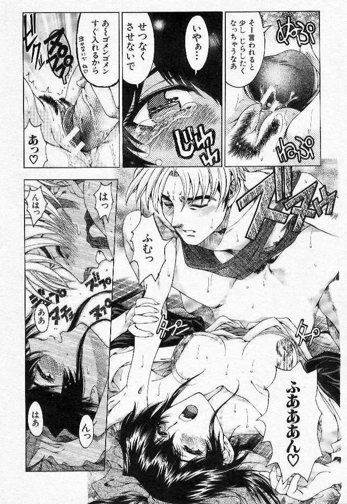 [Sena Youtarou] Nayamase ♡ SWEET MOTHER Fhentai - Page 60