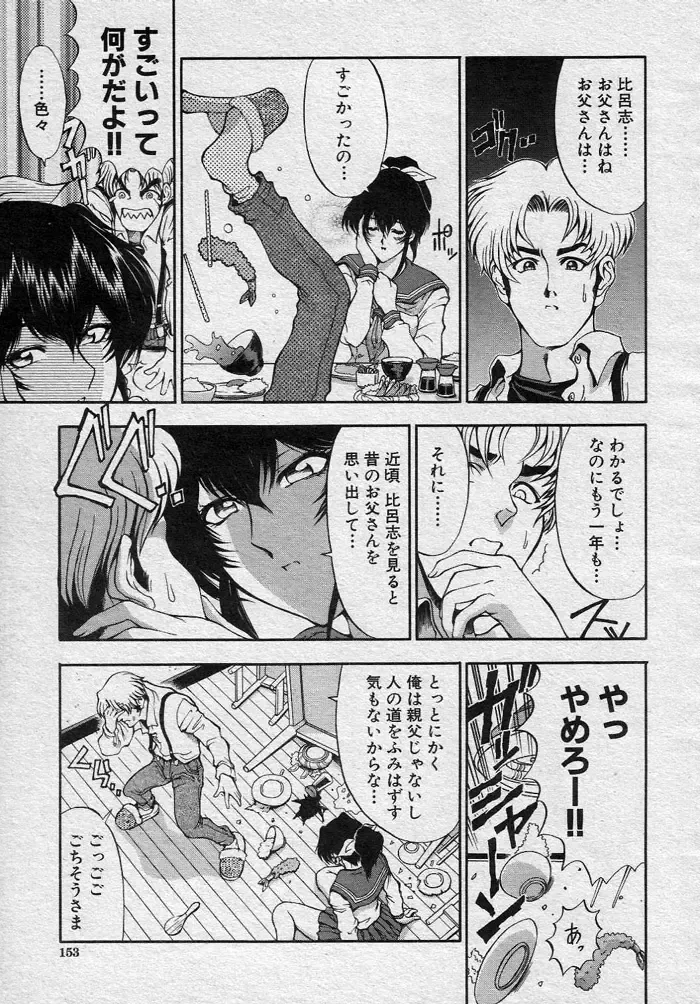 [Sena Youtarou] Nayamase ♡ SWEET MOTHER Fhentai - Page 9