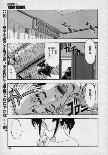 Read [Sena Youtarou] Nayamase ♡ SWEET MOTHER - Fhentai