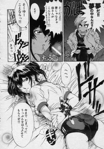 [Sena Youtarou] Nayamase ♡ SWEET MOTHER Fhentai - Page 12