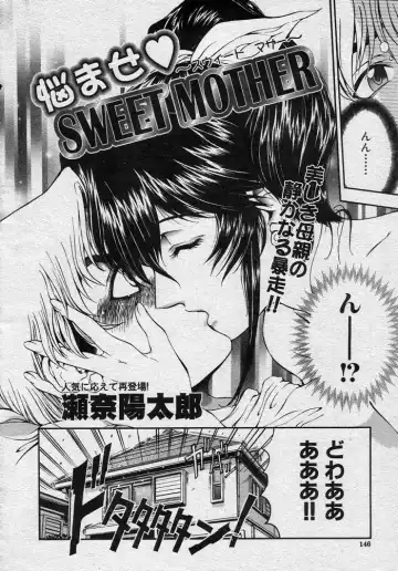 [Sena Youtarou] Nayamase ♡ SWEET MOTHER Fhentai - Page 2