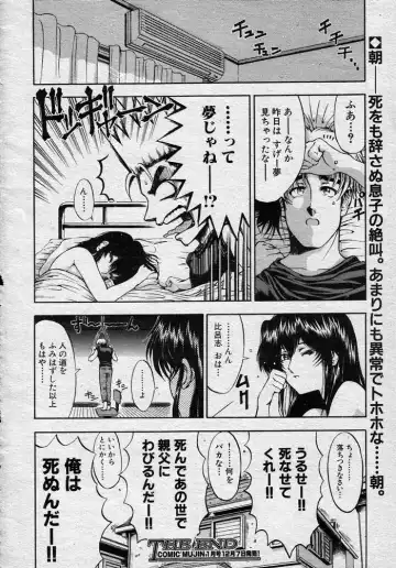 [Sena Youtarou] Nayamase ♡ SWEET MOTHER Fhentai - Page 24