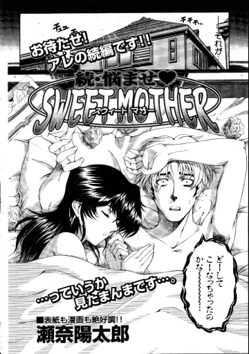 [Sena Youtarou] Nayamase ♡ SWEET MOTHER Fhentai - Page 26