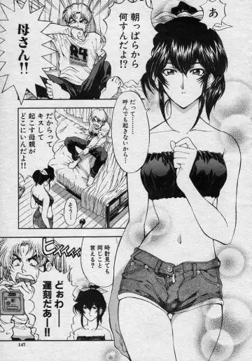 [Sena Youtarou] Nayamase ♡ SWEET MOTHER Fhentai - Page 3