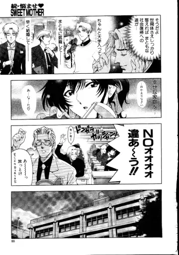 [Sena Youtarou] Nayamase ♡ SWEET MOTHER Fhentai - Page 31