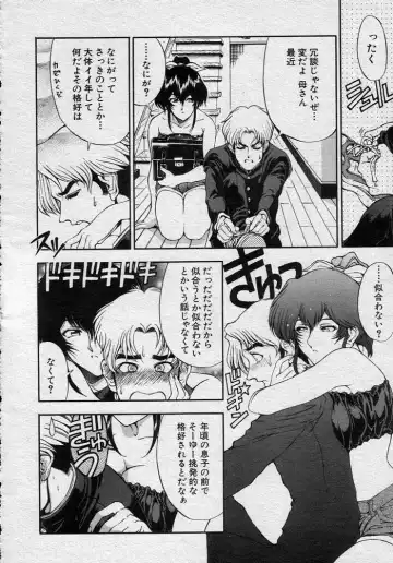 [Sena Youtarou] Nayamase ♡ SWEET MOTHER Fhentai - Page 4