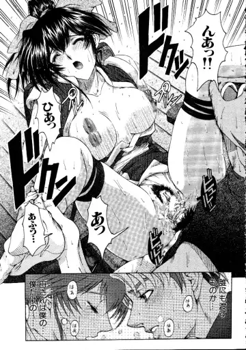 [Sena Youtarou] Nayamase ♡ SWEET MOTHER Fhentai - Page 45