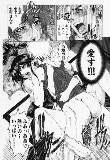 [Sena Youtarou] Nayamase ♡ SWEET MOTHER Fhentai - Page 62