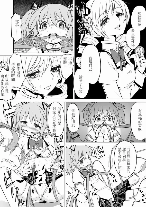 [Ayane] Tomari ni Oide yo Fhentai - Page 12