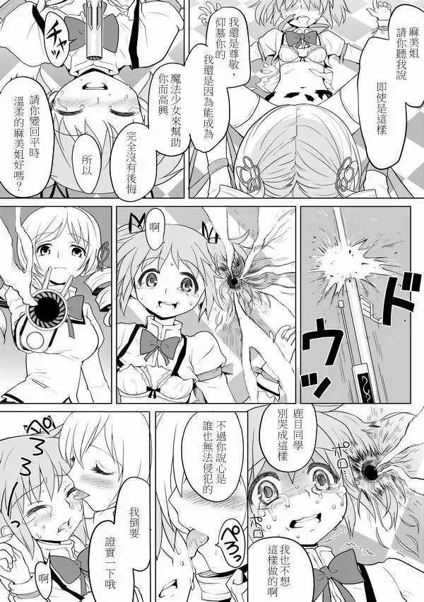 [Ayane] Tomari ni Oide yo Fhentai - Page 13