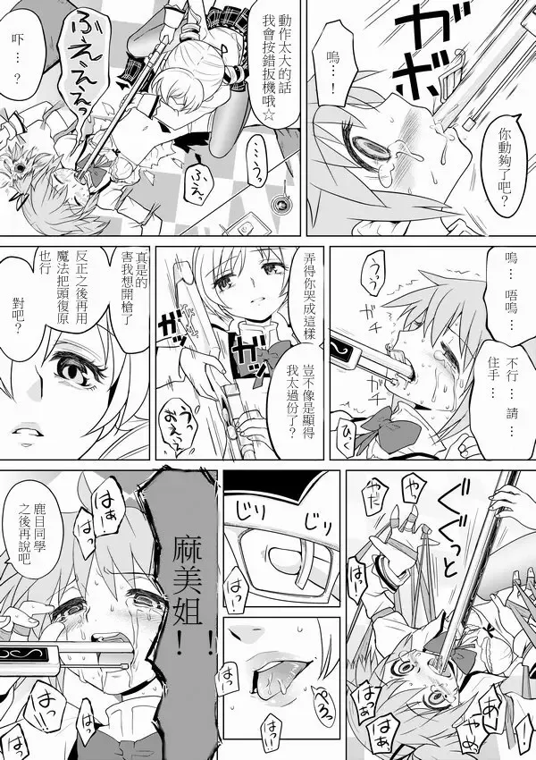 [Ayane] Tomari ni Oide yo Fhentai - Page 14