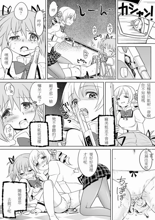 [Ayane] Tomari ni Oide yo Fhentai - Page 15