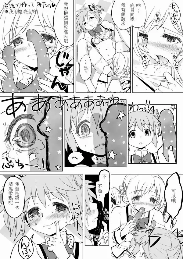 [Ayane] Tomari ni Oide yo Fhentai - Page 16