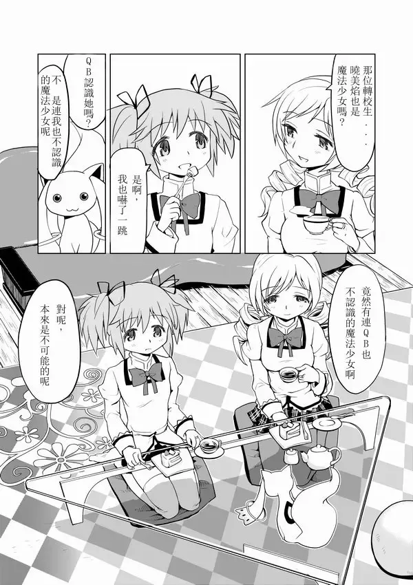 [Ayane] Tomari ni Oide yo Fhentai - Page 2