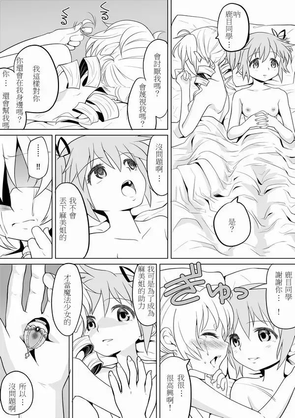 [Ayane] Tomari ni Oide yo Fhentai - Page 21