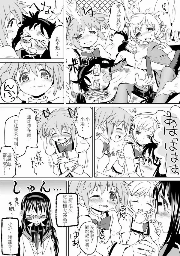 [Ayane] Tomari ni Oide yo Fhentai - Page 23