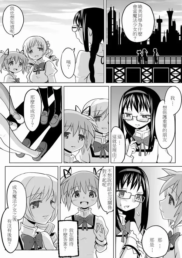 [Ayane] Tomari ni Oide yo Fhentai - Page 25