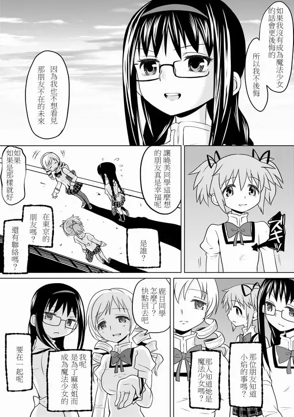 [Ayane] Tomari ni Oide yo Fhentai - Page 26