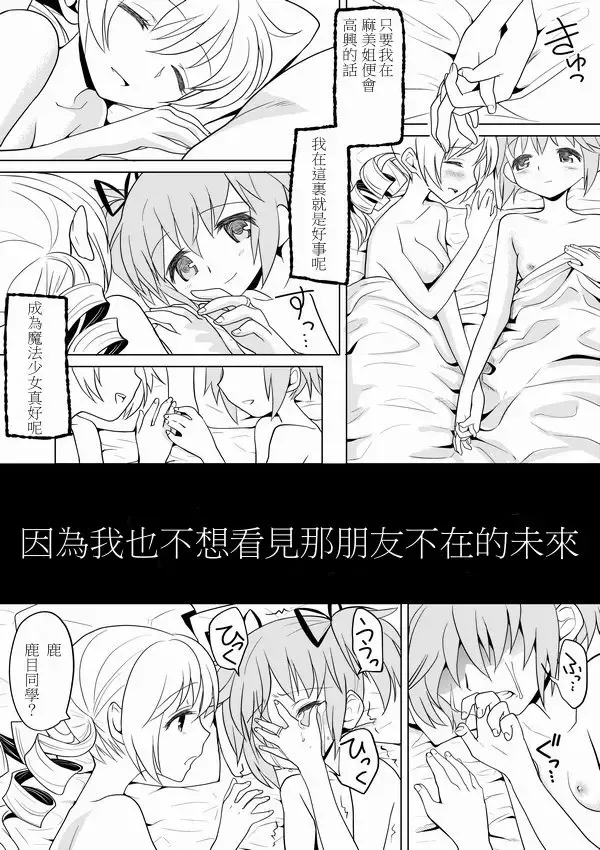 [Ayane] Tomari ni Oide yo Fhentai - Page 27