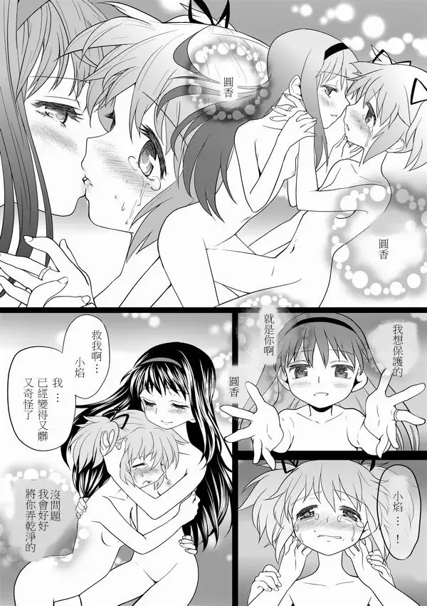 [Ayane] Tomari ni Oide yo Fhentai - Page 29