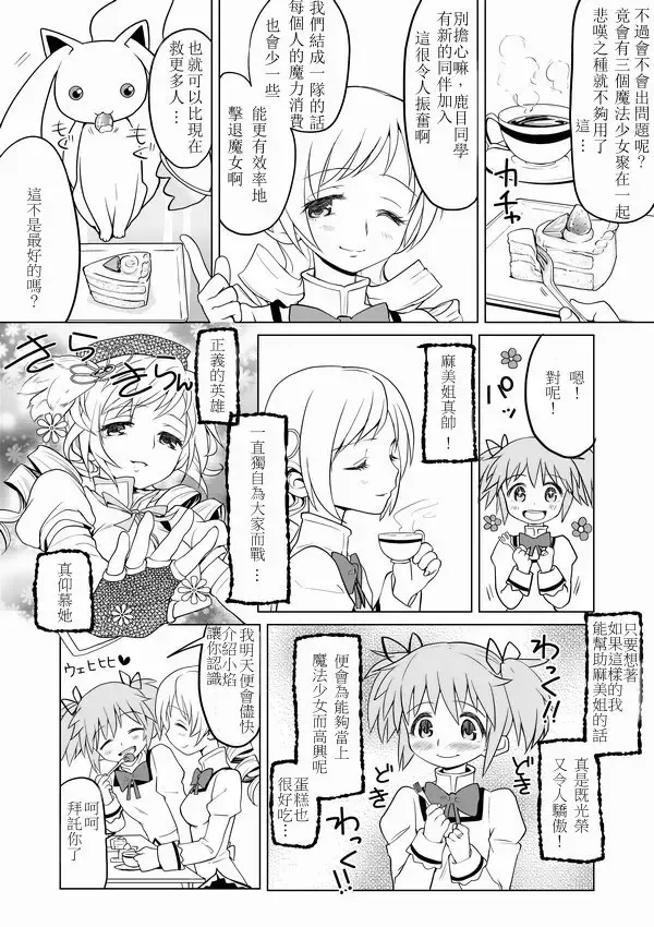 [Ayane] Tomari ni Oide yo Fhentai - Page 3