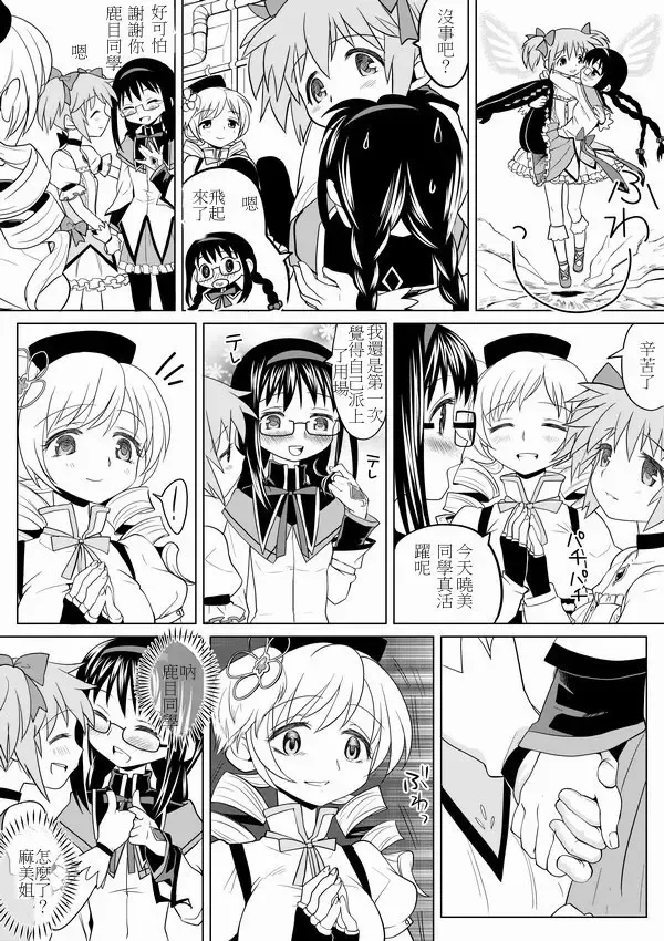 [Ayane] Tomari ni Oide yo Fhentai - Page 35