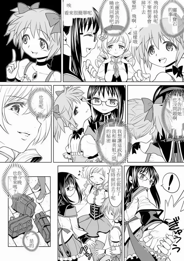 [Ayane] Tomari ni Oide yo Fhentai - Page 36