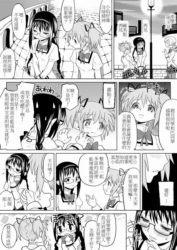 [Ayane] Tomari ni Oide yo Fhentai - Page 37