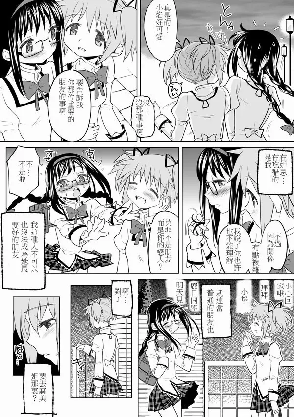 [Ayane] Tomari ni Oide yo Fhentai - Page 38