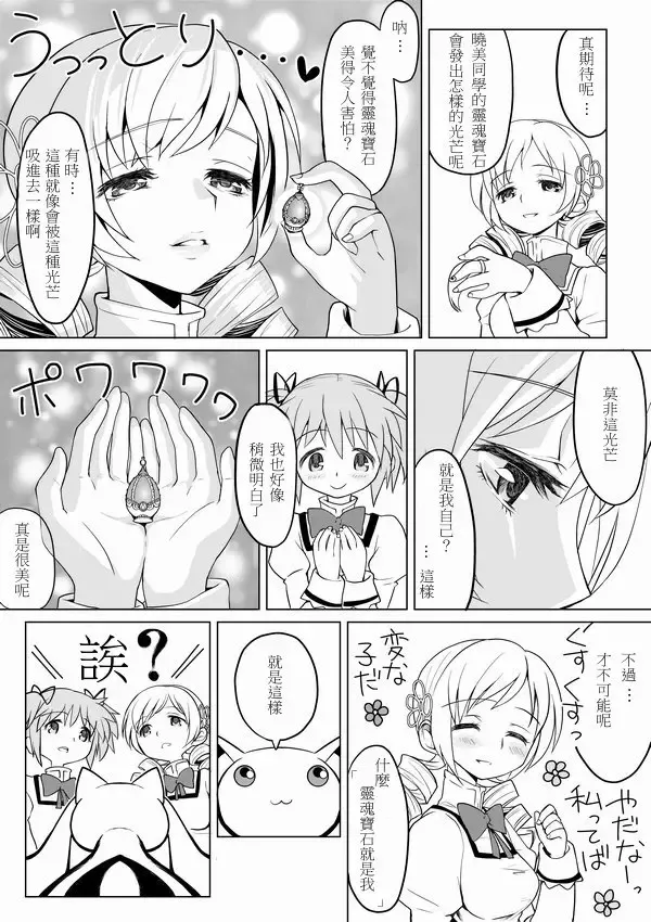 [Ayane] Tomari ni Oide yo Fhentai - Page 4