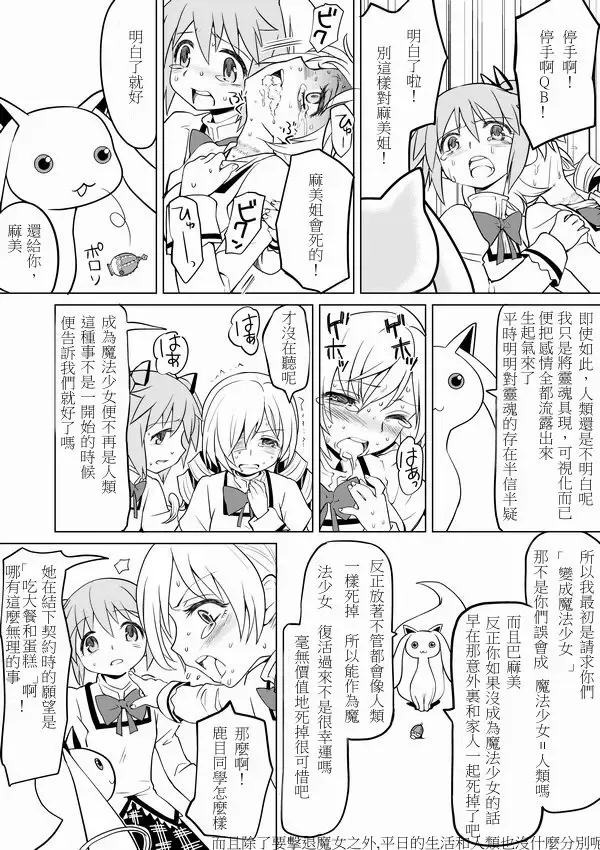 [Ayane] Tomari ni Oide yo Fhentai - Page 8