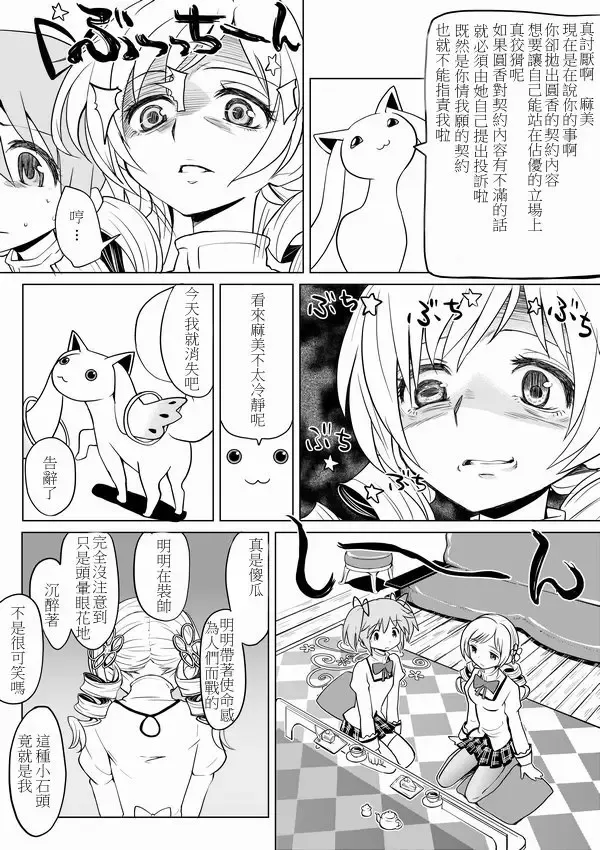 [Ayane] Tomari ni Oide yo Fhentai - Page 9