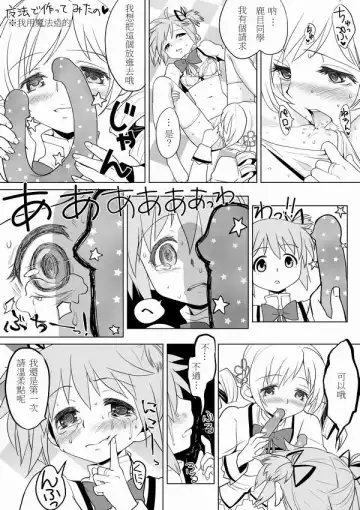 [Ayane] Tomari ni Oide yo Fhentai - Page 16