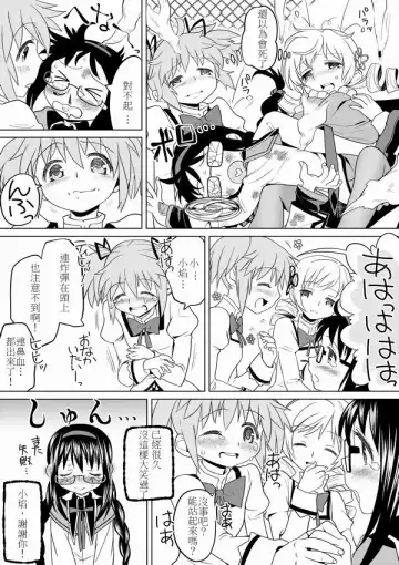 [Ayane] Tomari ni Oide yo Fhentai - Page 23