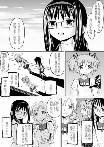 [Ayane] Tomari ni Oide yo Fhentai - Page 26