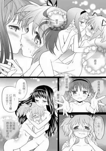 [Ayane] Tomari ni Oide yo Fhentai - Page 29