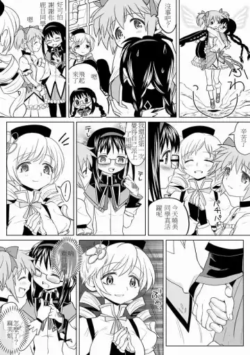 [Ayane] Tomari ni Oide yo Fhentai - Page 35