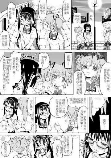 [Ayane] Tomari ni Oide yo Fhentai - Page 37