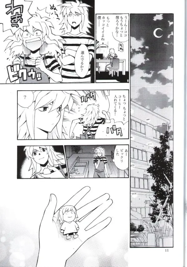 [Kaneda Goen] Kimi no Tame ni Dekiru Koto Fhentai - Page 10