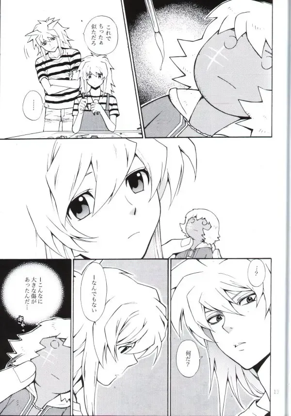 [Kaneda Goen] Kimi no Tame ni Dekiru Koto Fhentai - Page 12