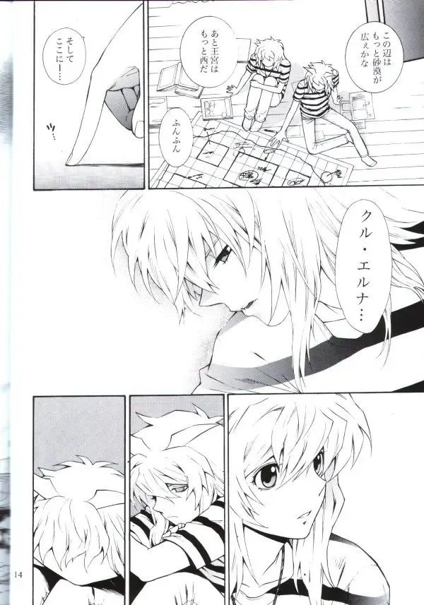 [Kaneda Goen] Kimi no Tame ni Dekiru Koto Fhentai - Page 13