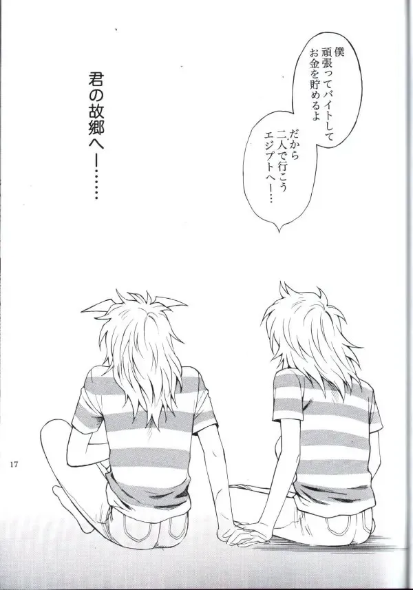 [Kaneda Goen] Kimi no Tame ni Dekiru Koto Fhentai - Page 16