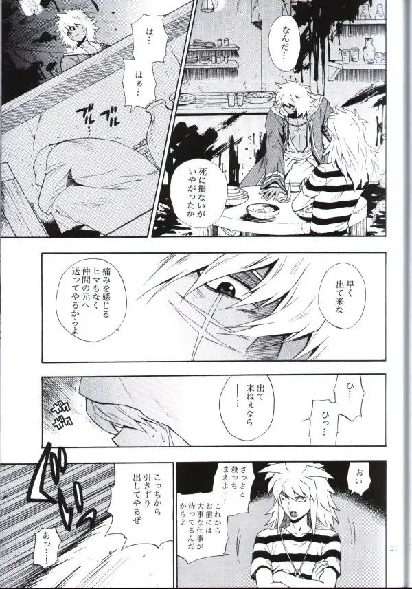 [Kaneda Goen] Kimi no Tame ni Dekiru Koto Fhentai - Page 19