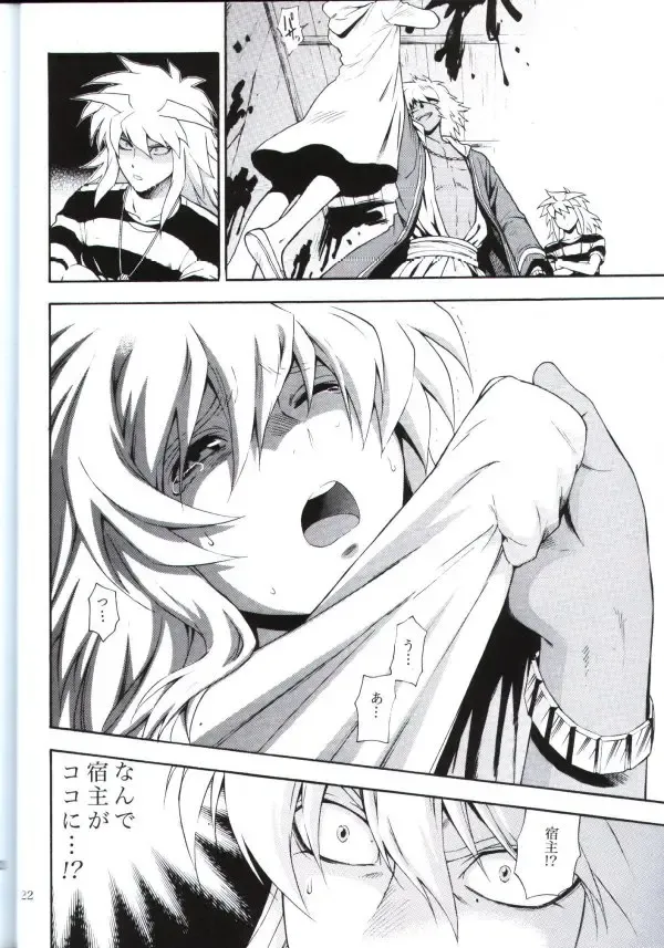 [Kaneda Goen] Kimi no Tame ni Dekiru Koto Fhentai - Page 20