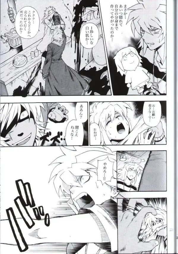 [Kaneda Goen] Kimi no Tame ni Dekiru Koto Fhentai - Page 21