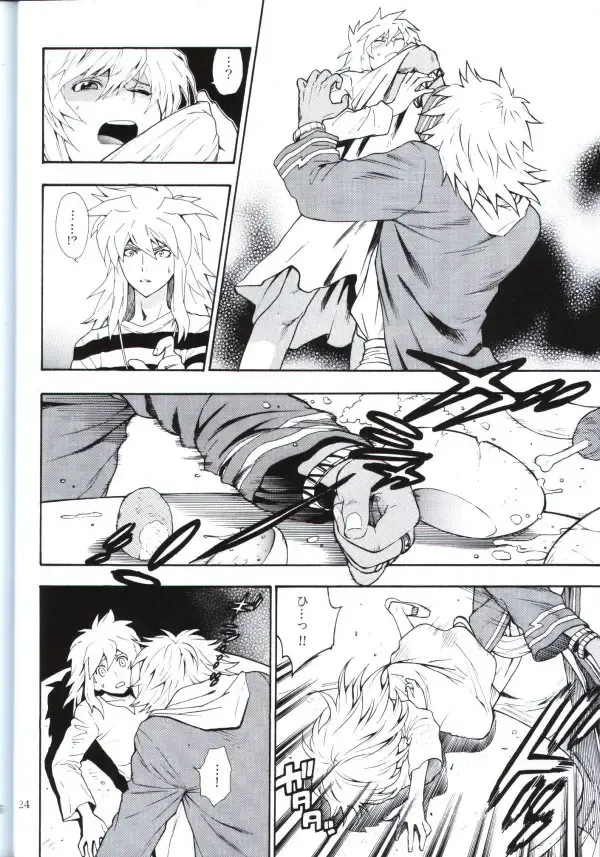 [Kaneda Goen] Kimi no Tame ni Dekiru Koto Fhentai - Page 22